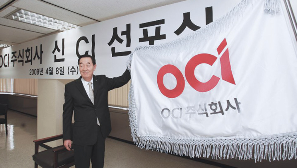 OCI㈜로 사명 변경